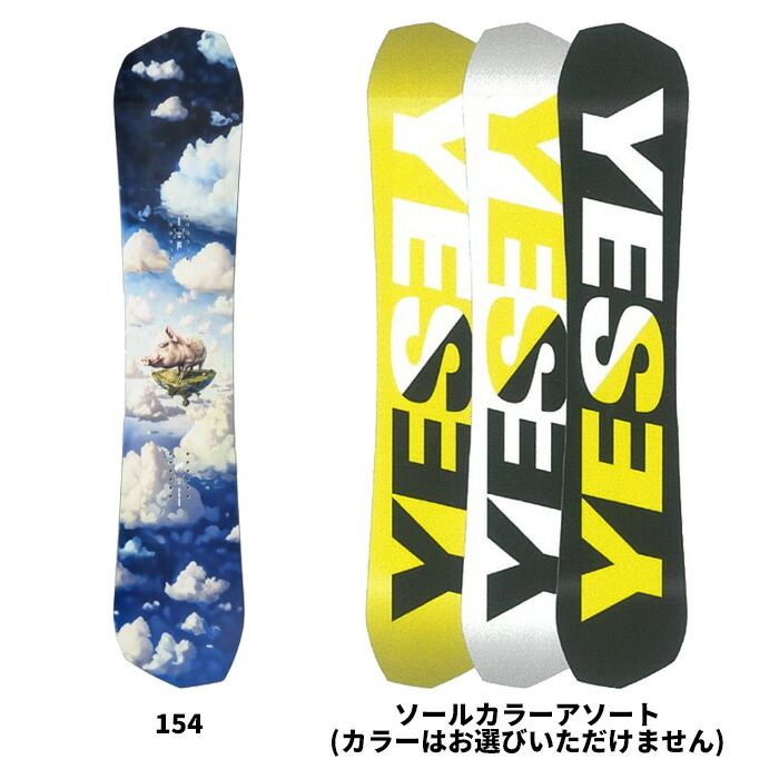 楽天市場】yes snowboardの通販
