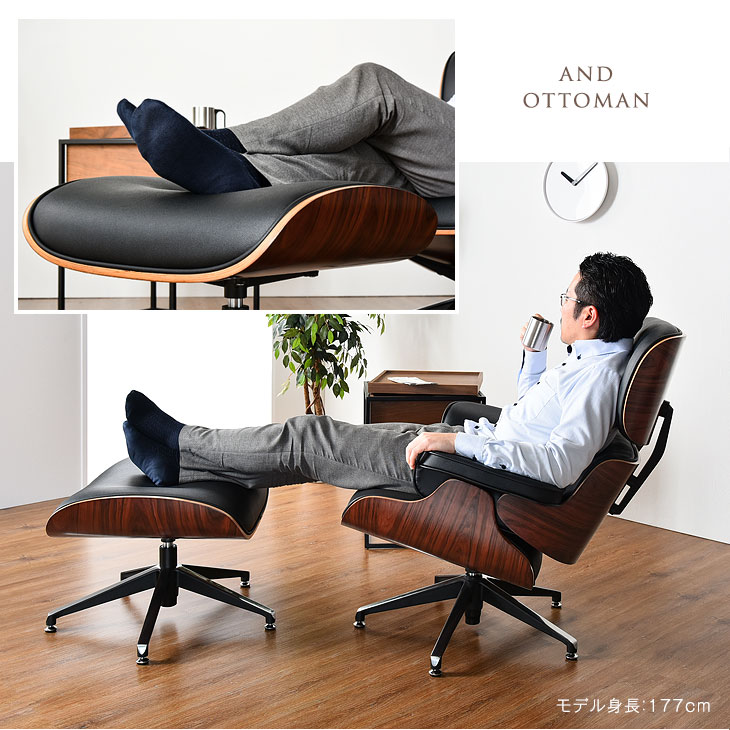 楽天市場】イームズ ラウンジチェア オットマン イームズ リプロダクト