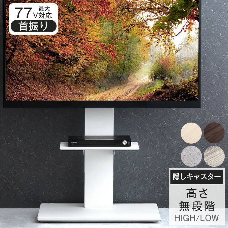 楽天市場】【正午~クーポン5％引】 隠しキャスター付 テレビスタンド