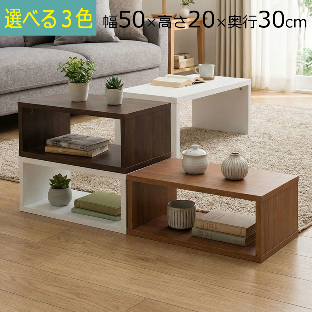 楽天市場】積んでbox カラーボックス 1個 2個 3個 4個 幅50 奥行き30