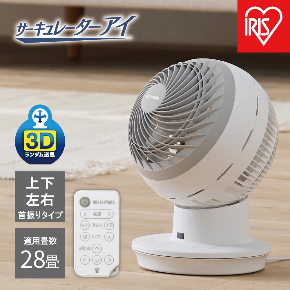 楽天市場】【ふるさと納税】 サーキュレーター サーキュレーターアイ