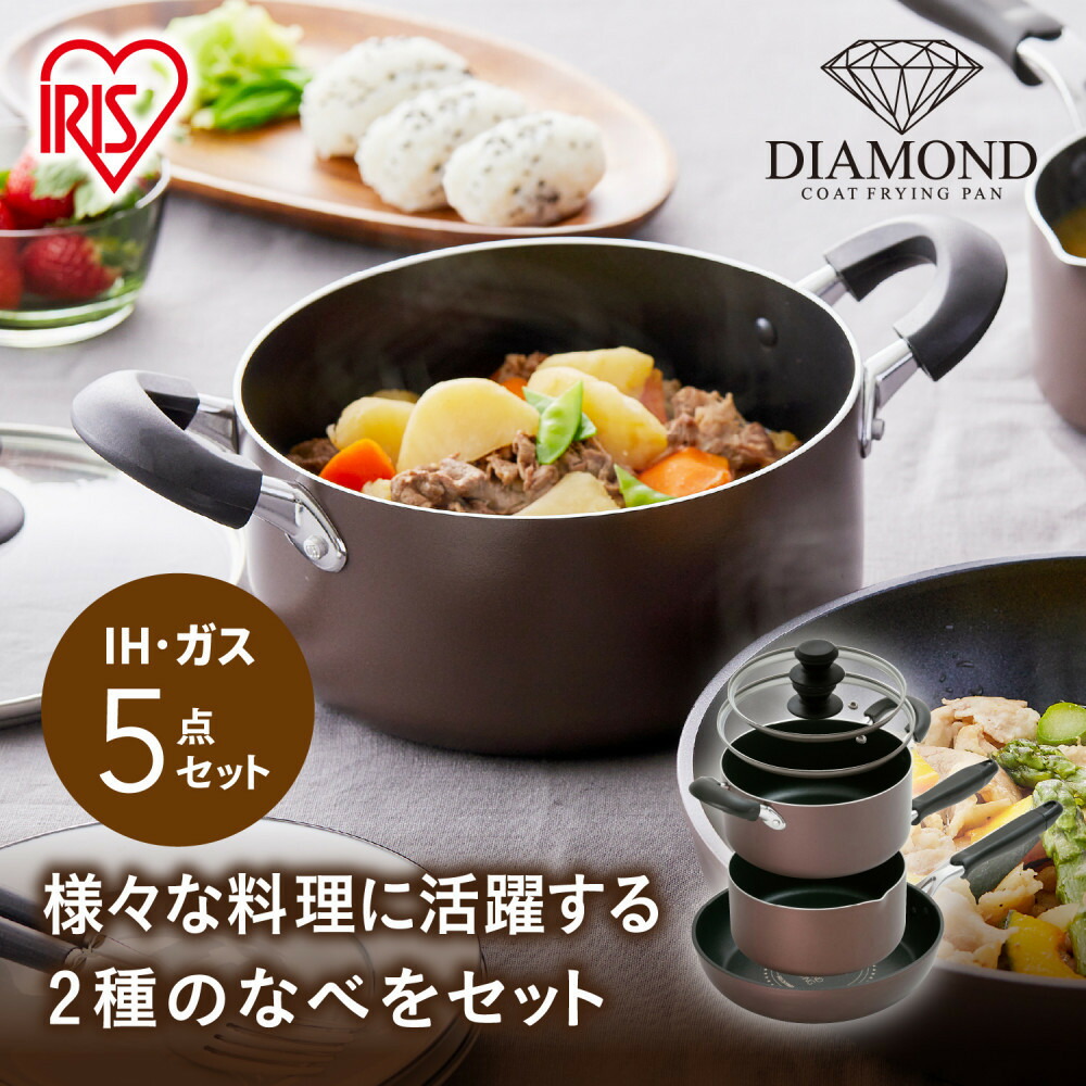 楽天市場】【ふるさと納税】 フライパンセット IH対応 アイリス