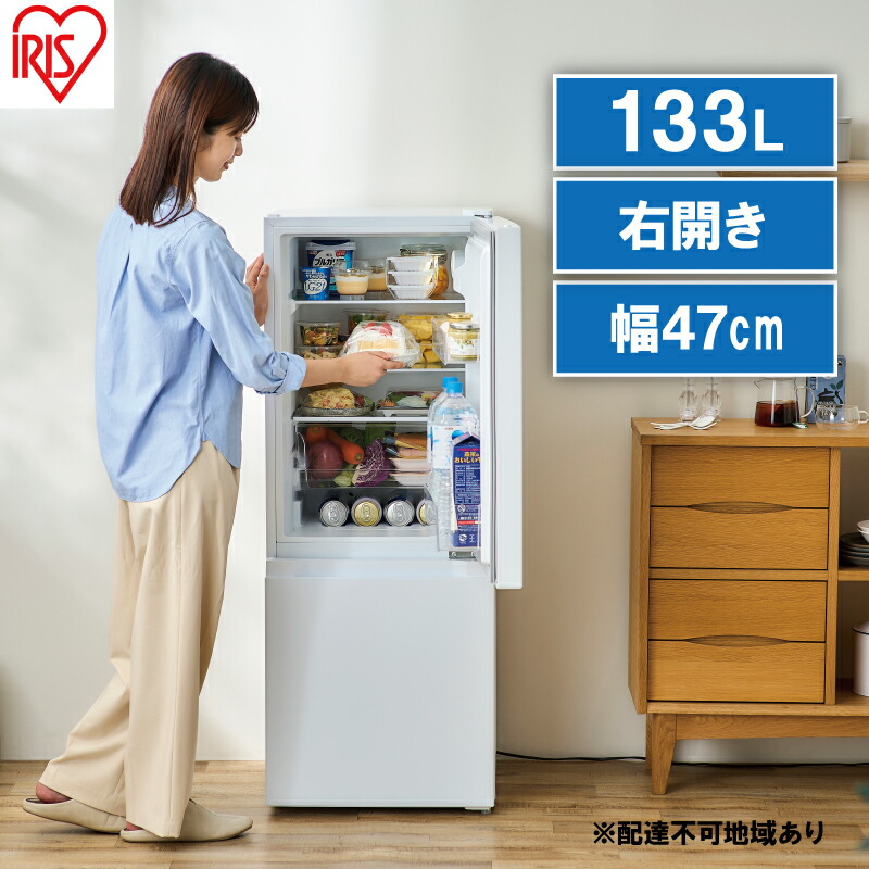 楽天市場】【ふるさと納税】冷蔵庫 133L 冷凍冷蔵庫 IRSD-13A-W