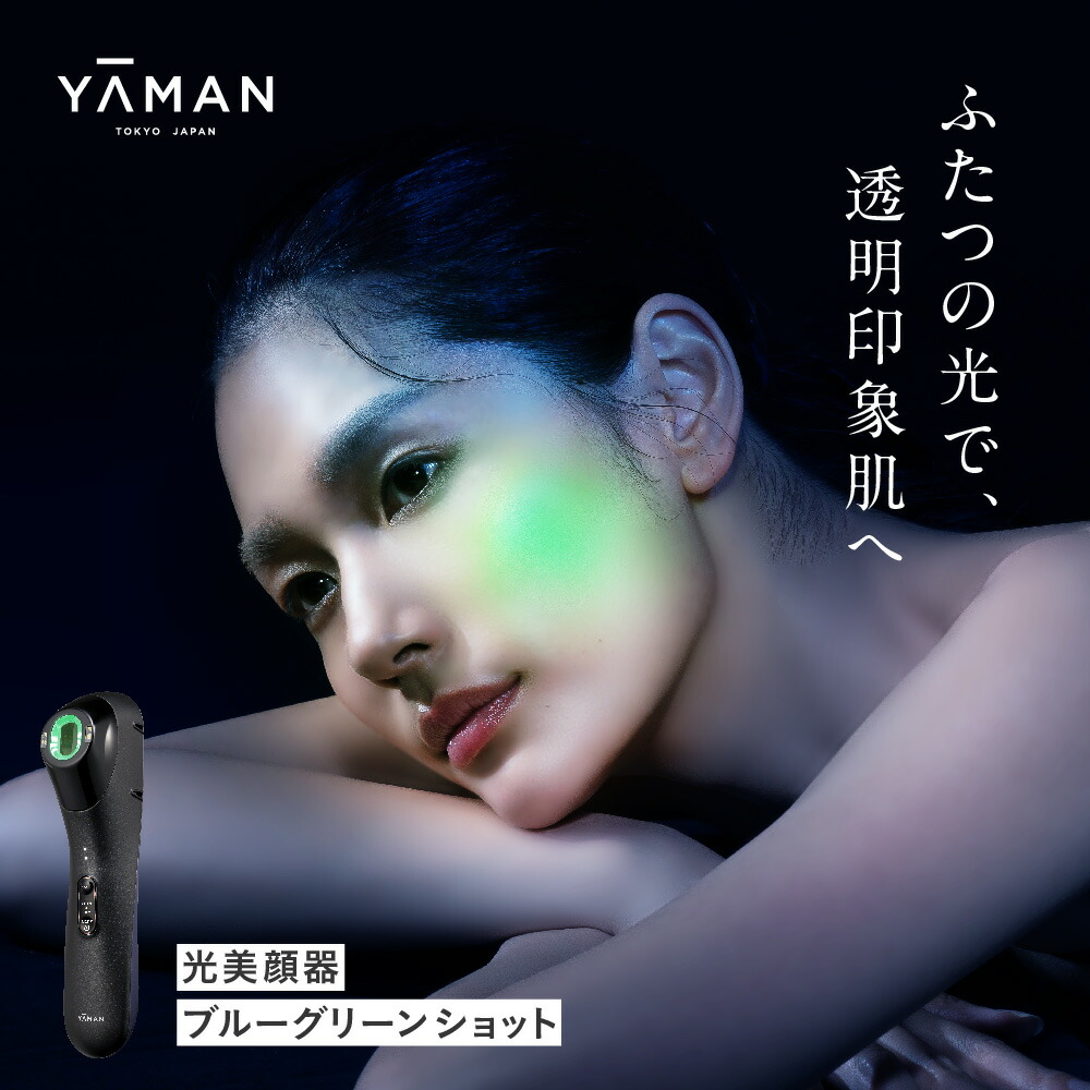 楽天市場】【ふるさと納税】 ヤーマン 美顔器 フェイスケア YA-MAN