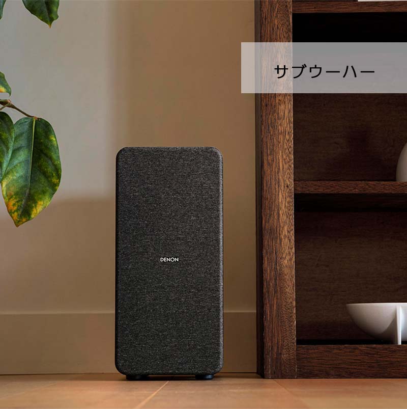 楽天市場】【ふるさと納税】DENON ワイヤレスサブウーハー付きサウンド