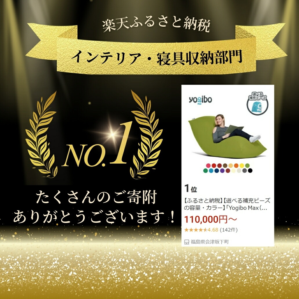 楽天市場】【ふるさと納税】【選べる補充ビーズの容量・カラー