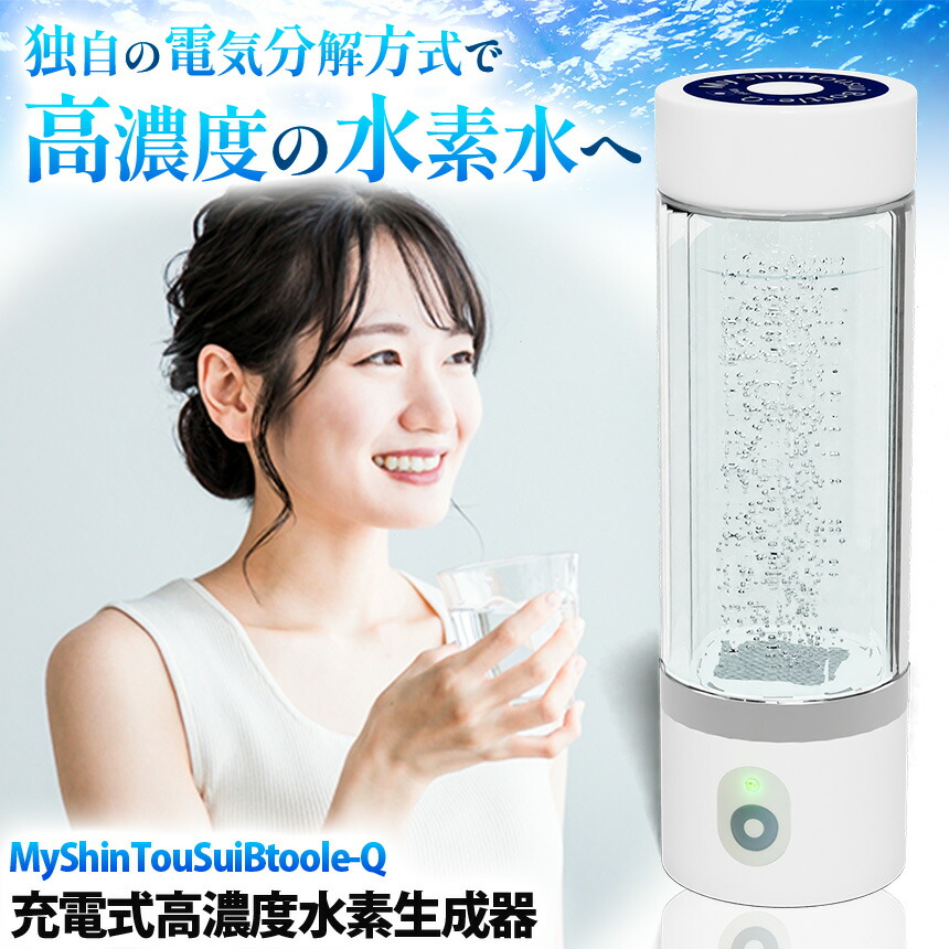 楽天市場】〇水素ガス生成器、Lita Air○リタエアー○フルスペック一括