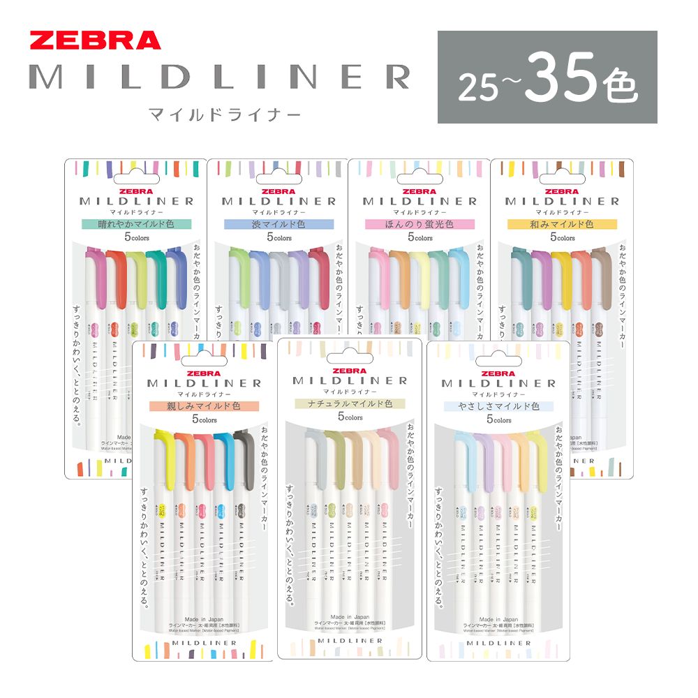 楽天市場】【ふるさと納税】【ゼブラ】マイルドライナー 選べる 25色