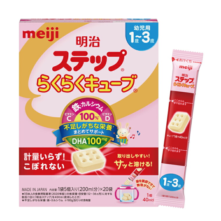 楽天市場】明治 ステップ らくらくキューブ フォローアップミルクの通販