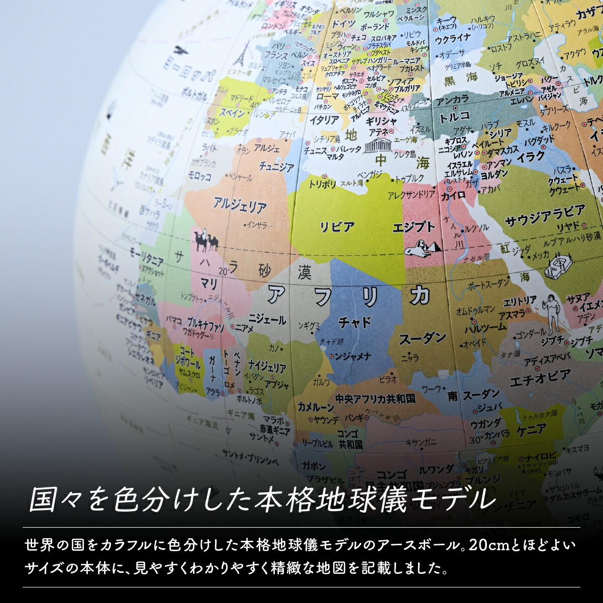 楽天市場】【ふるさと納税】AR対応 ほぼ日のアースボール ジャーニー