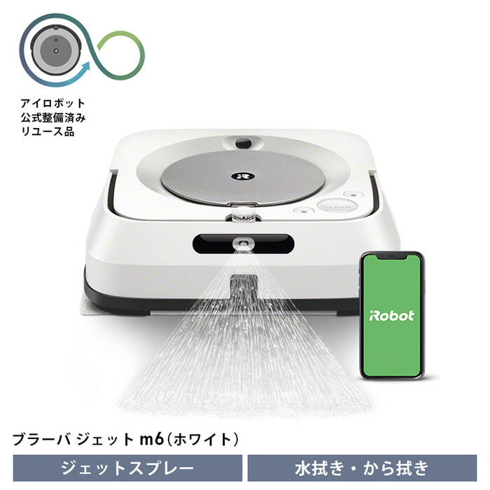 楽天市場】【ふるさと納税】ブラーバジェット m6 ホワイト 【公式整備