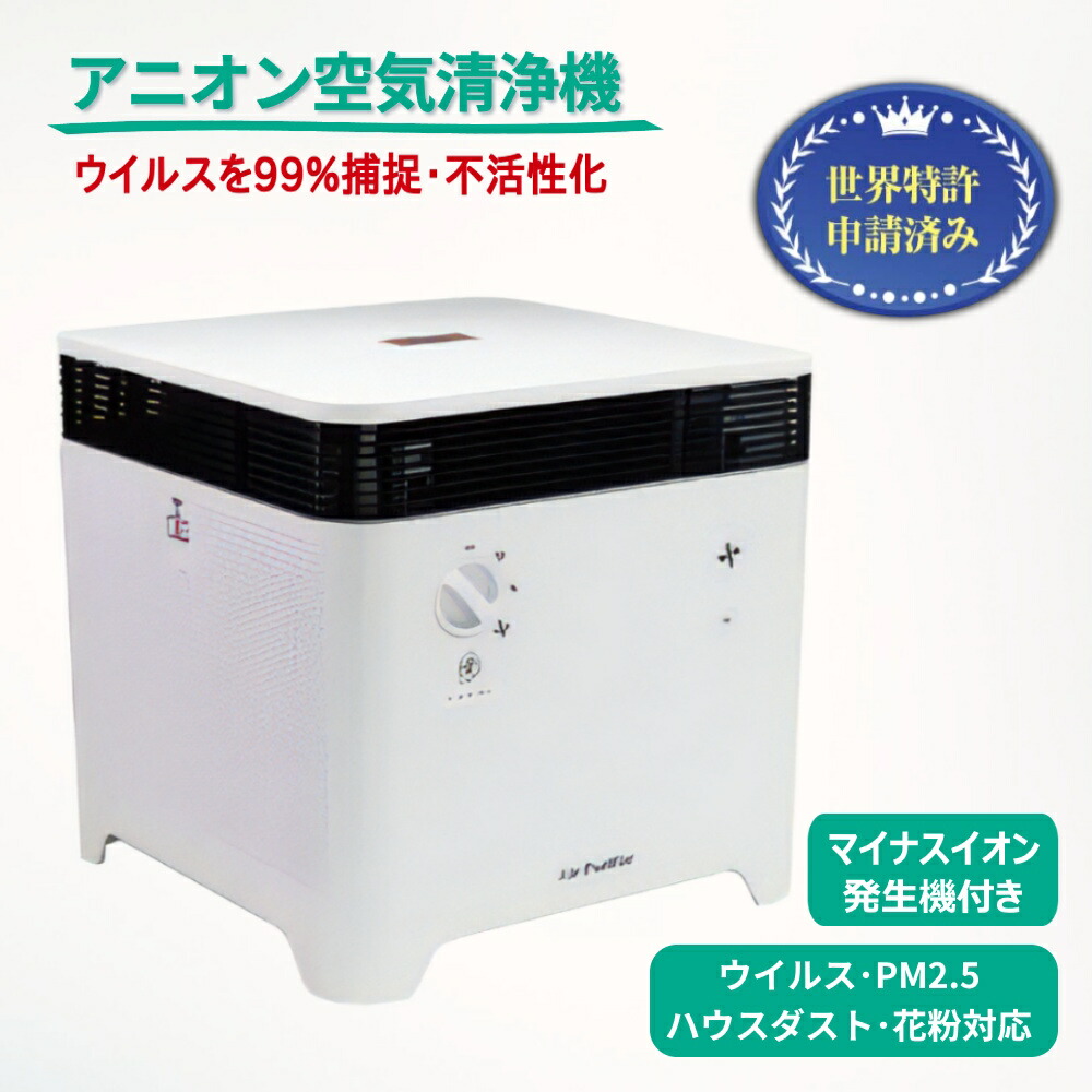 楽天市場】【ふるさと納税】アニオン空気清浄機 コロコロ 10畳用