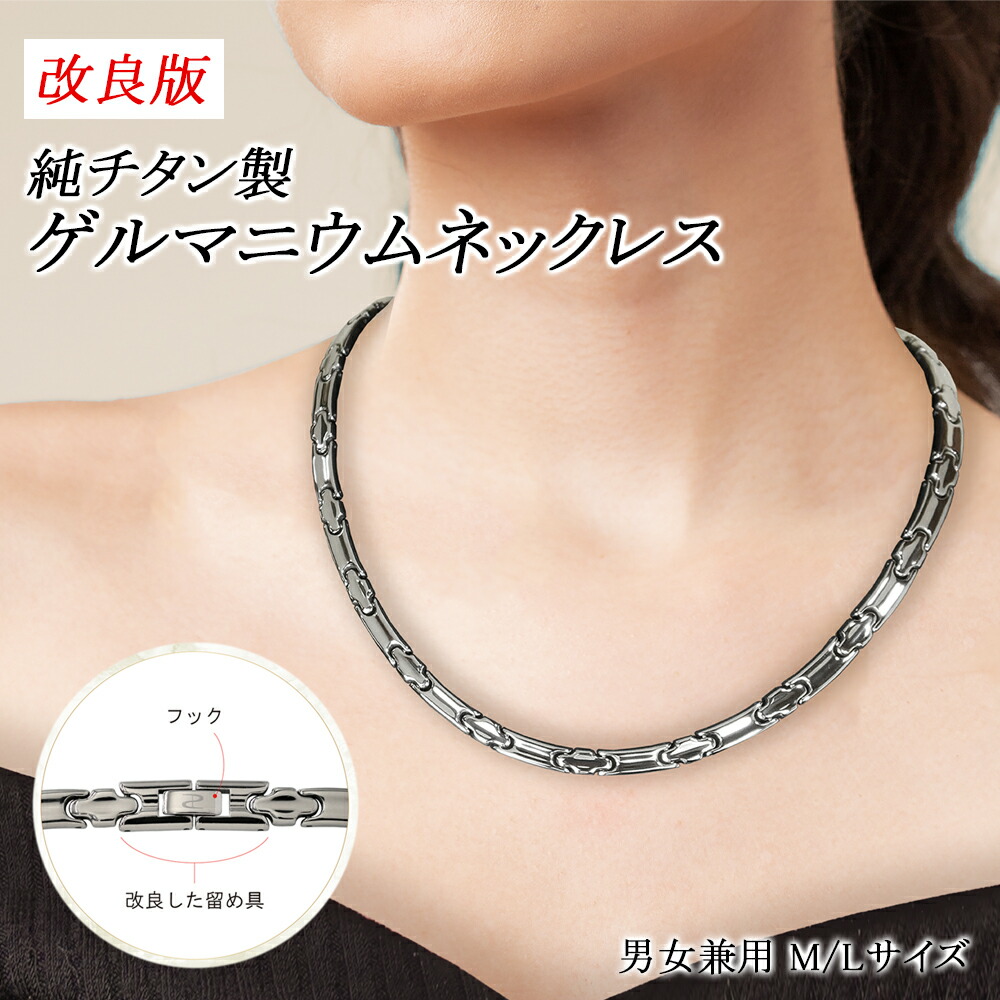 楽天市場】【ふるさと納税】ゲルマニウムネックレス 20石タイプ｜高