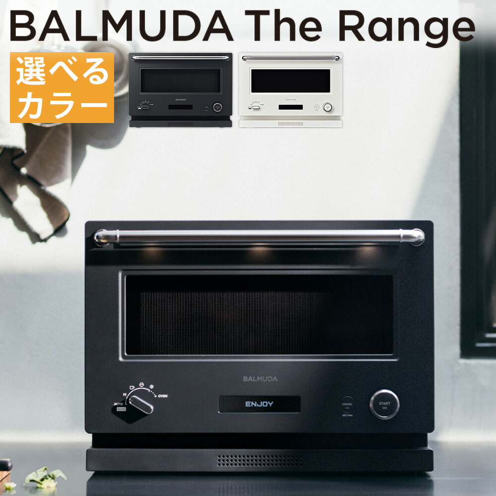 楽天市場】【ふるさと納税】バルミューダ BALMUDA The Range K09A／JP
