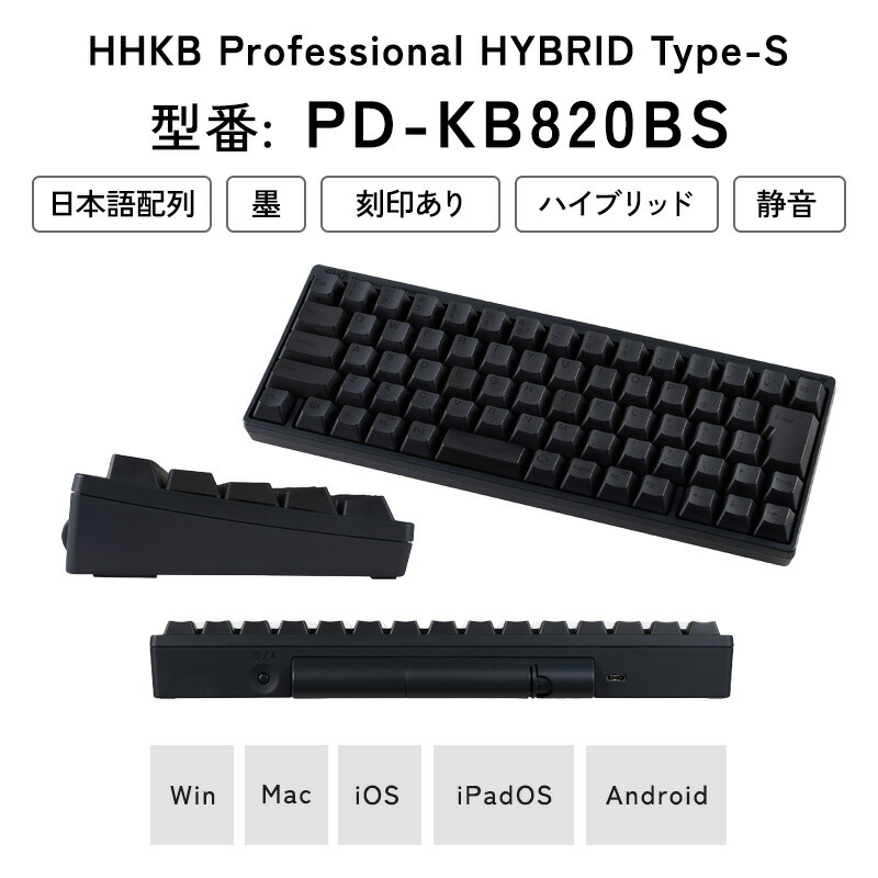 楽天市場】【ふるさと納税】HHKB Professional HYBRID Type-S 日本語