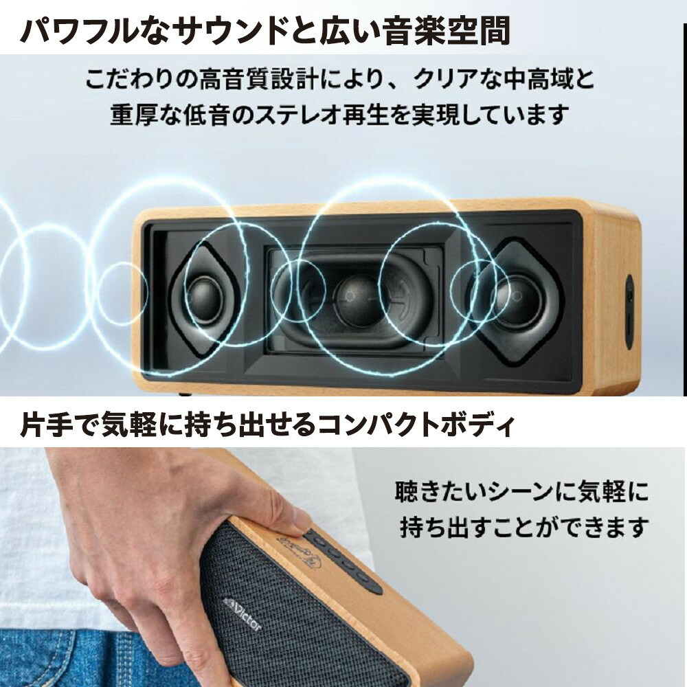楽天市場】【ふるさと納税】Victor ポータブルワイヤレススピーカー SP