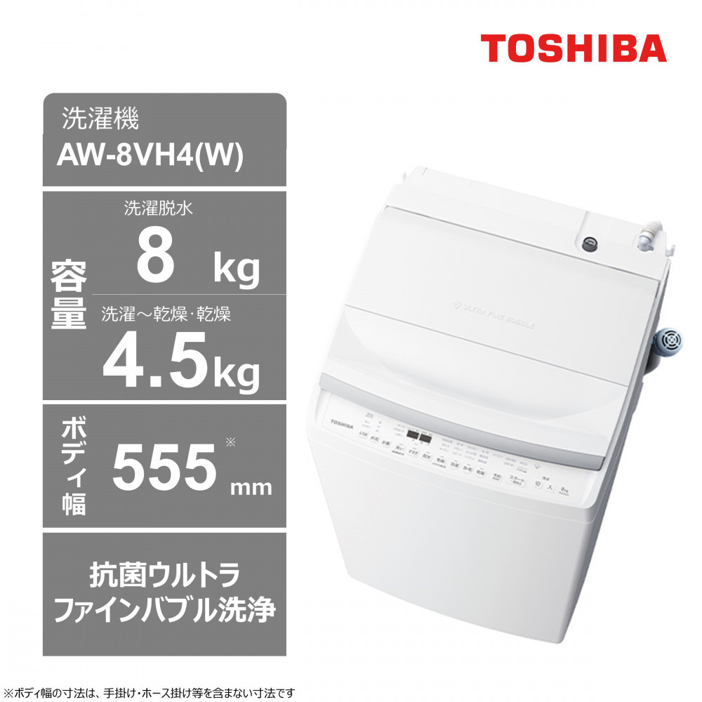 楽天市場】東芝 洗濯機 8キロの通販