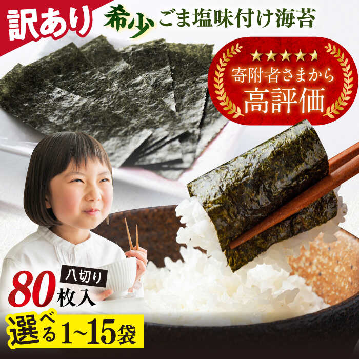 楽天市場】おかず海苔の通販