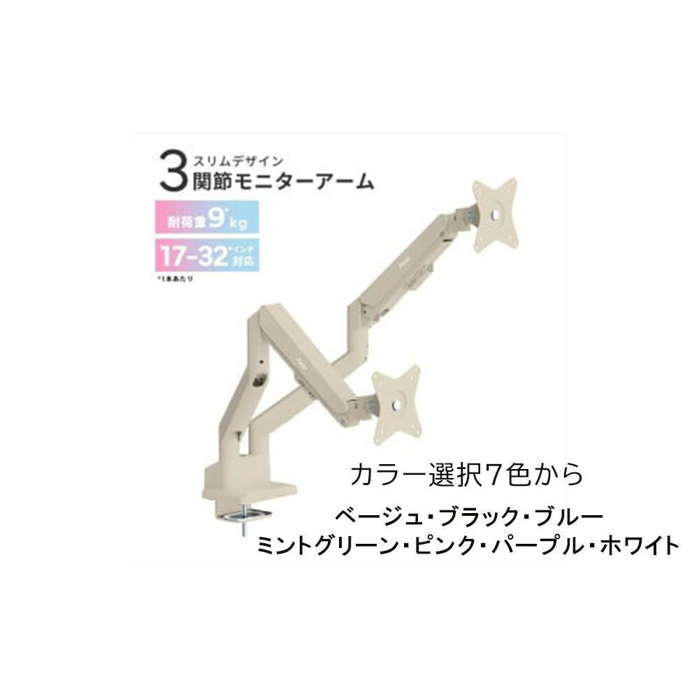 楽天市場】【ふるさと納税】Pixio モニターアーム デュアル 耐荷重9kg