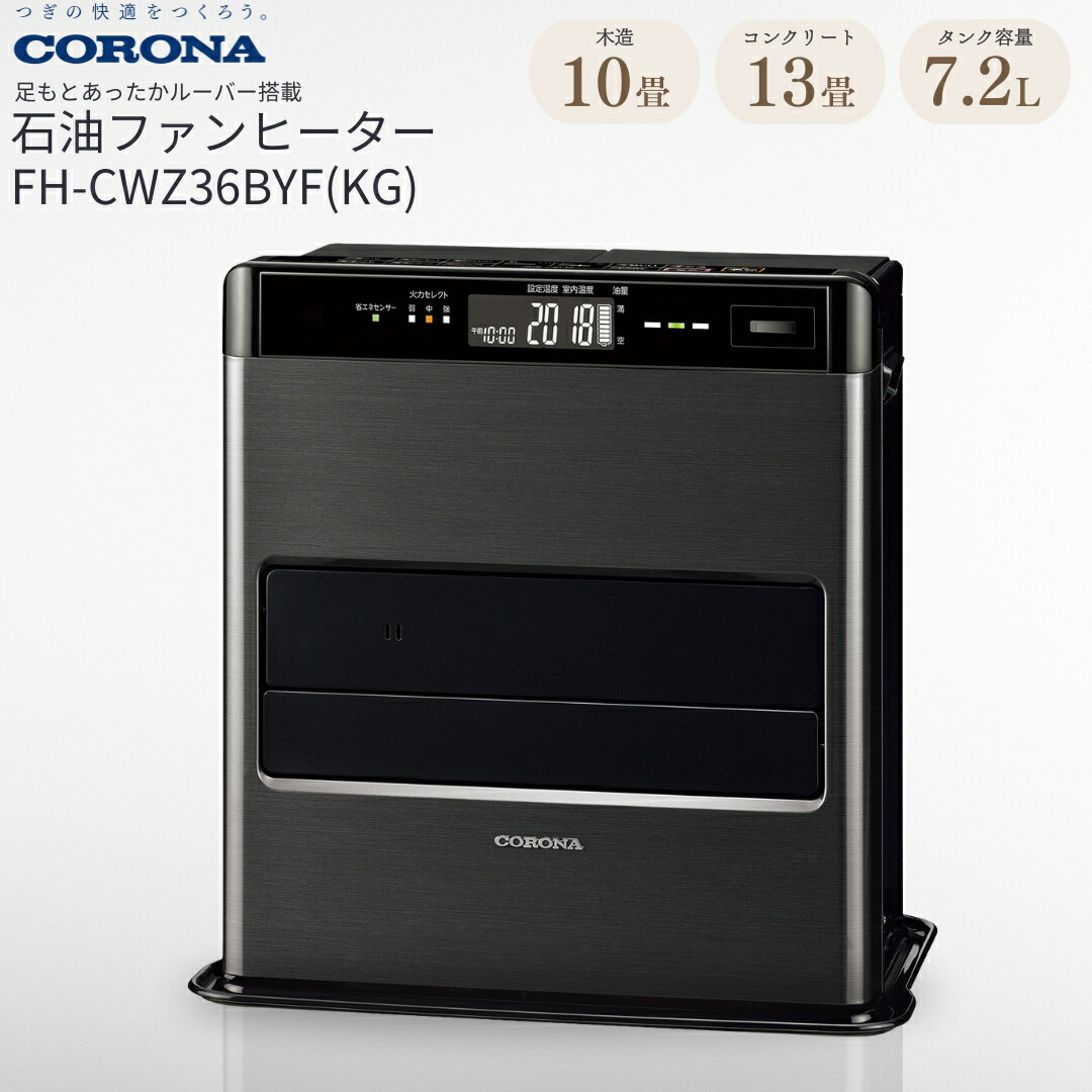 楽天市場】corona コロナ fh-wz3622byの通販