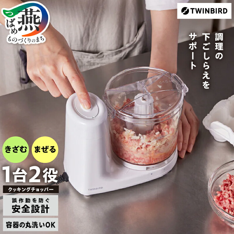 楽天市場】【ふるさと納税】 ツインバード TWINBIRD クッキング