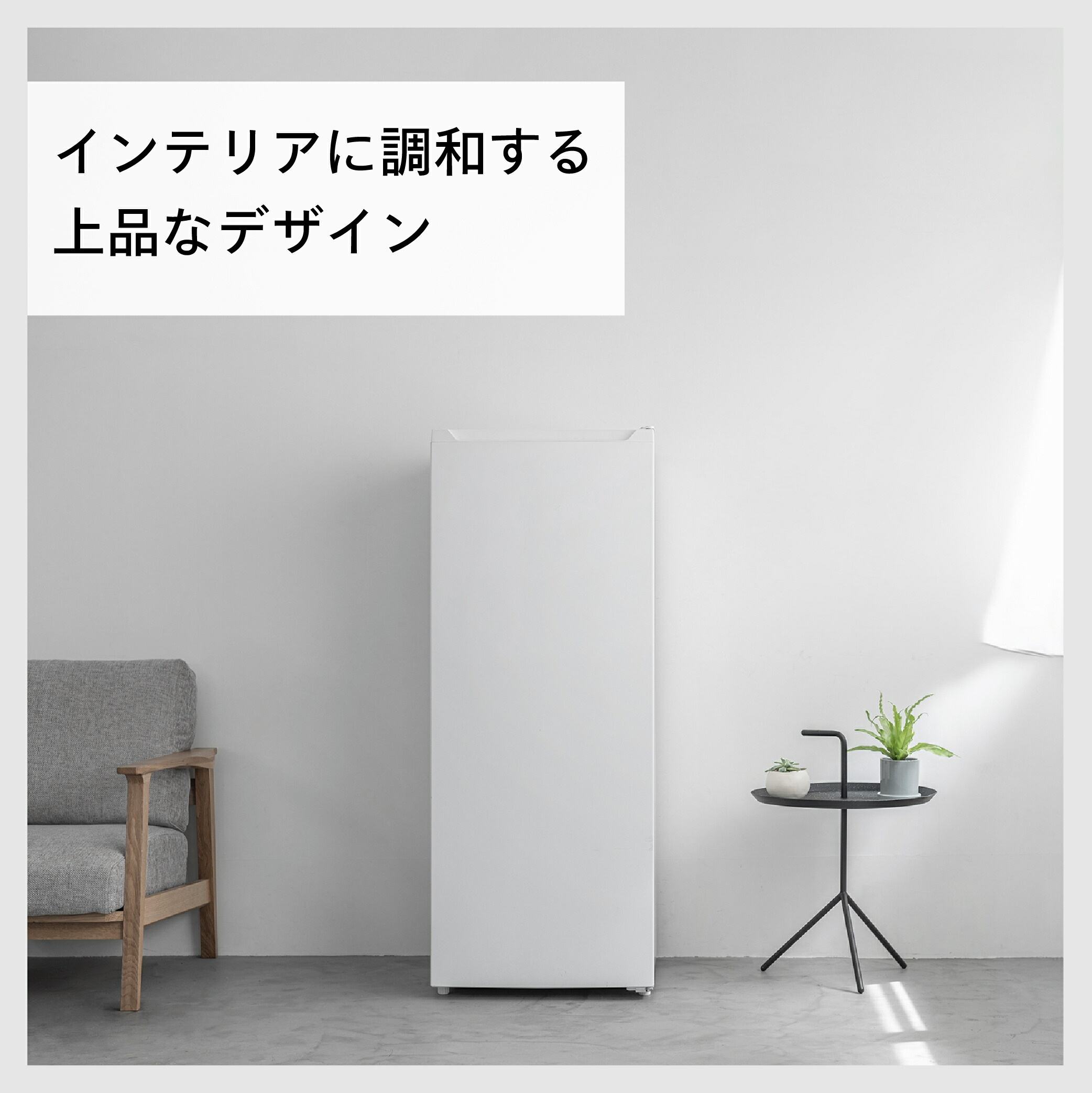 楽天市場】【ふるさと納税】 ツインバード 1ドア冷凍庫 ホワイト