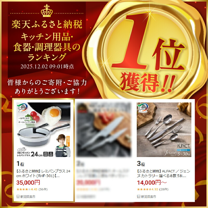 楽天市場】【ふるさと納税】 レミパンプラス 24cm ホワイト RHF-301