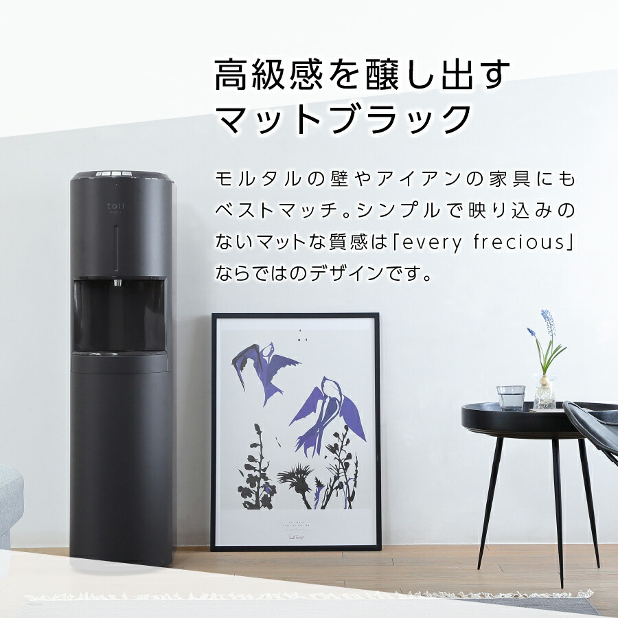 tall water 浄水器 黒 エブリィフレシャス 浄水器 tall ブラック