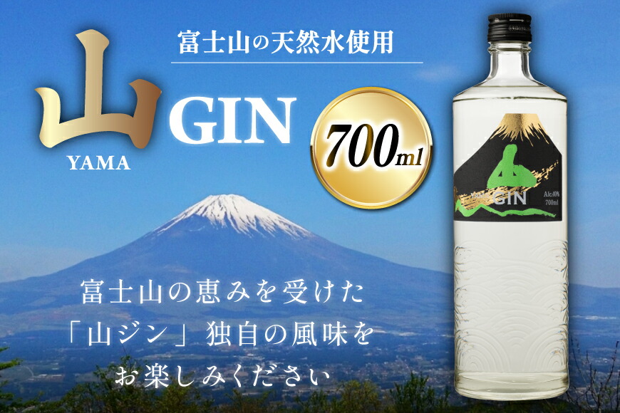楽天市場】【ふるさと納税】 クラフトジン 700ml 1本 ジントニック