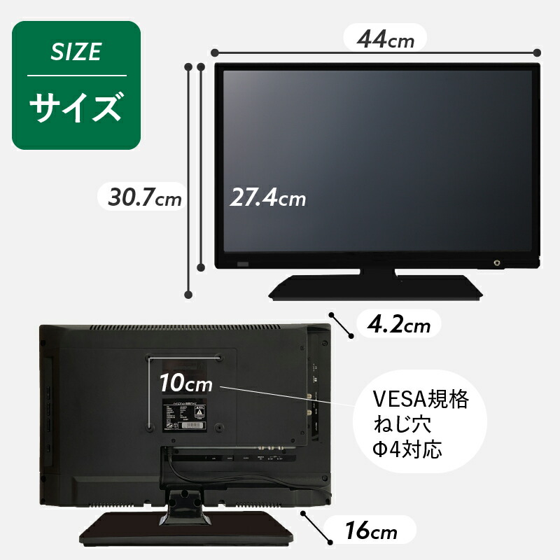 楽天市場】【ふるさと納税】 【最短4日発送】 テレビ 19型