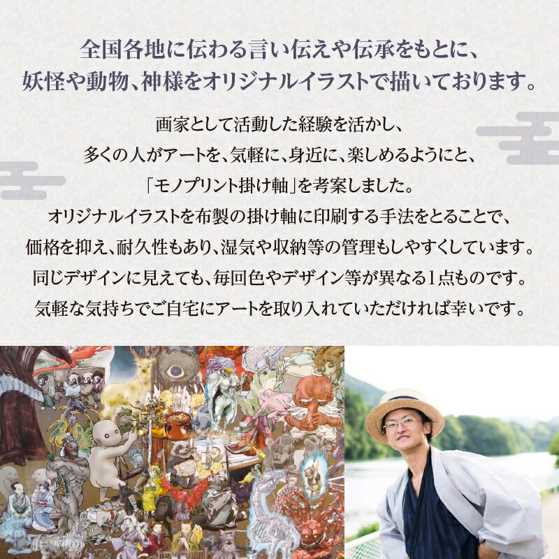 楽天市場】【ふるさと納税】 掛け軸 四神「青龍」掛け軸 不思議 大