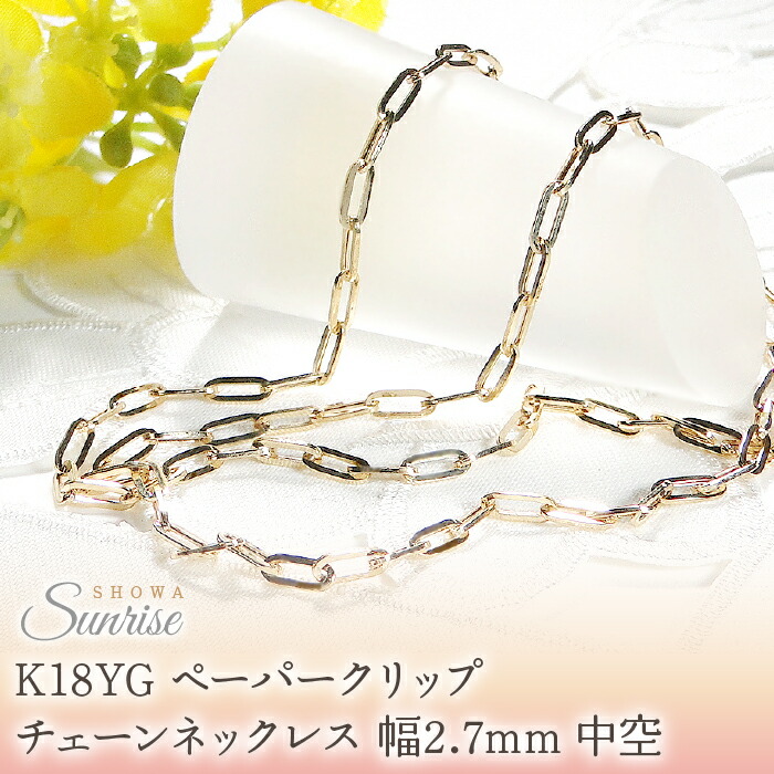 K18YGボリュームクリップチェーン5㎝Zzz品 K18YGボリュームクリップ