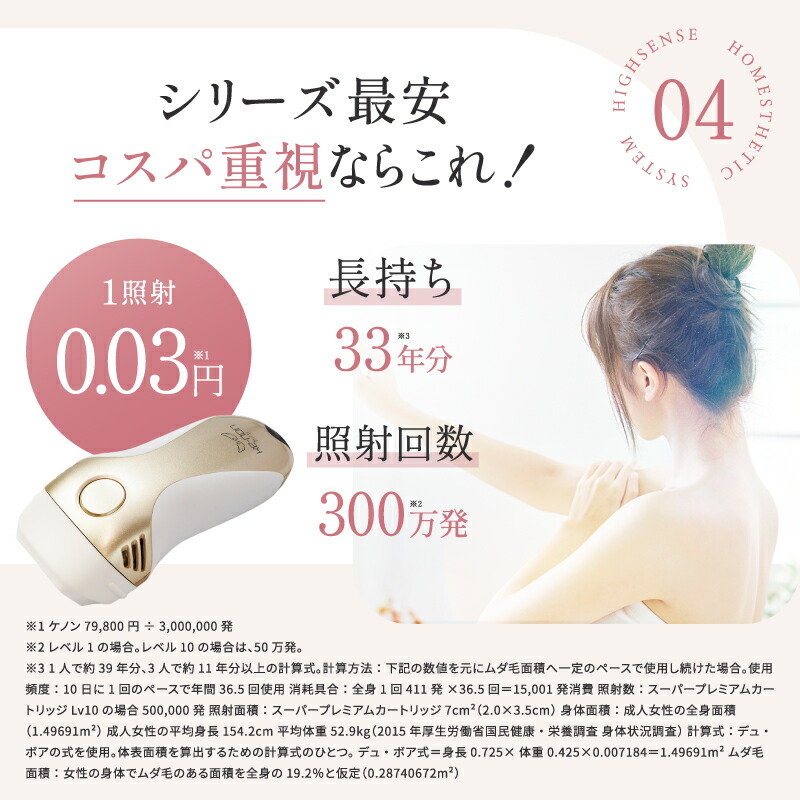 楽天市場】【ふるさと納税】光美容器ケノン KE-NON(選べる4色) 光美容