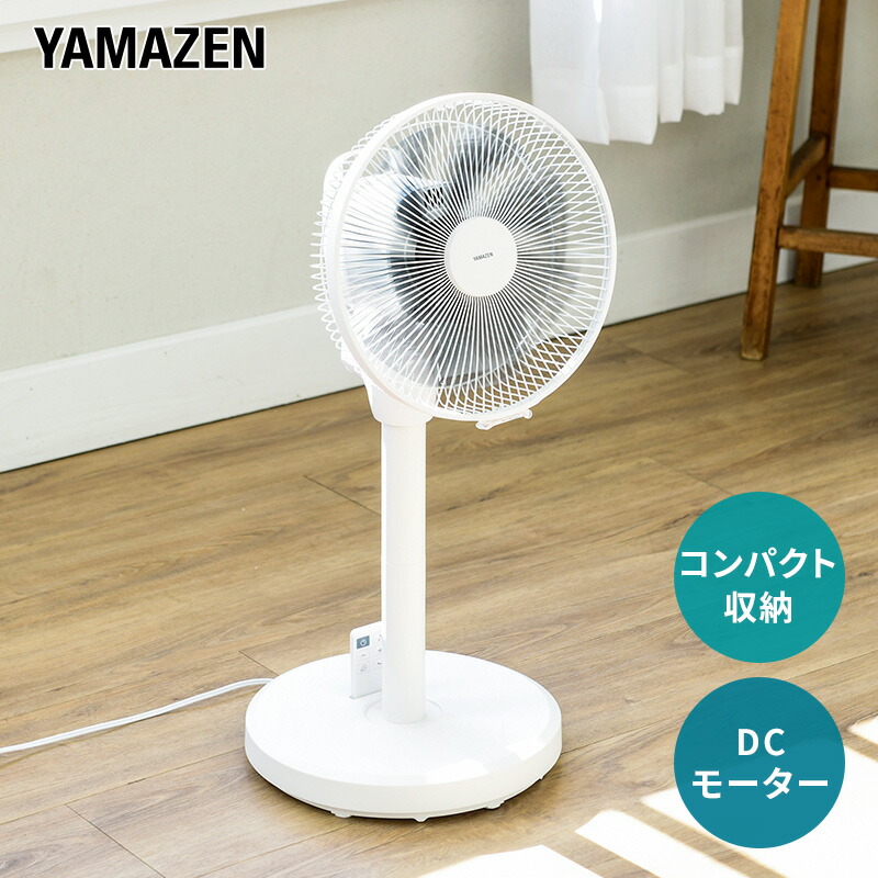 楽天市場】【ふるさと納税】ミニ扇風機 YAMAZEN DCモーター YLX-EHD252
