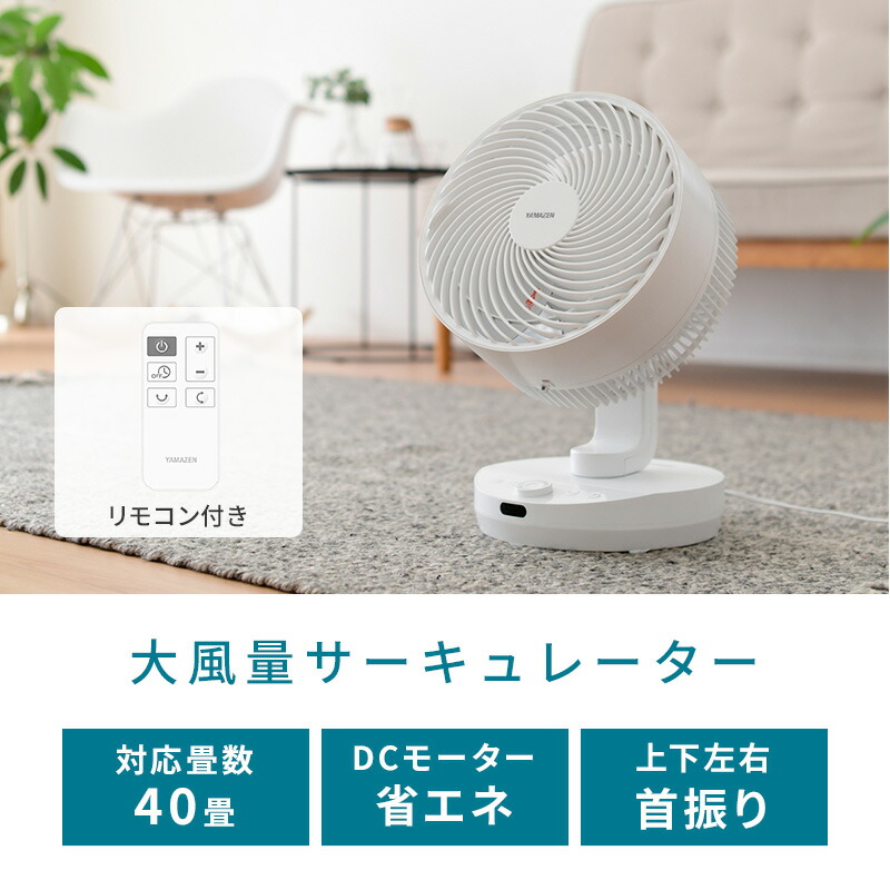 楽天市場】【ふるさと納税】YAMAZEN ヤマゼン 山善 通販 夏物家電 季節