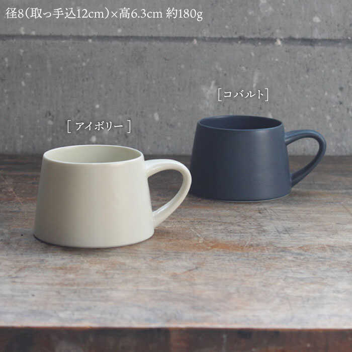 楽天市場】【ふるさと納税】【美濃焼】flat Smug S マグ 2個セット