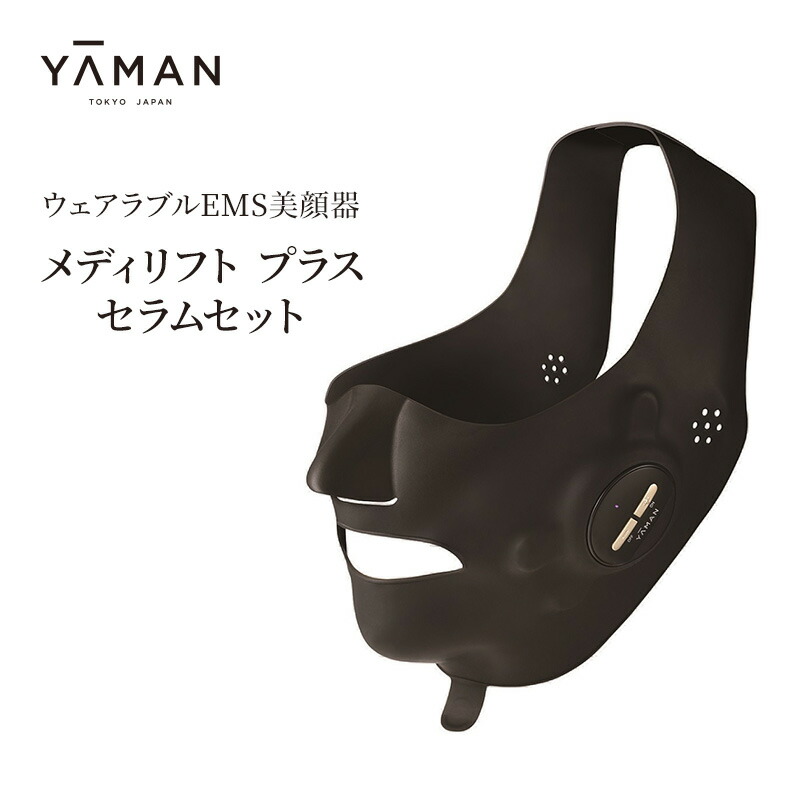 楽天市場】【ふるさと納税】美顔器 ウェアラブル EMS美顔器 メディ