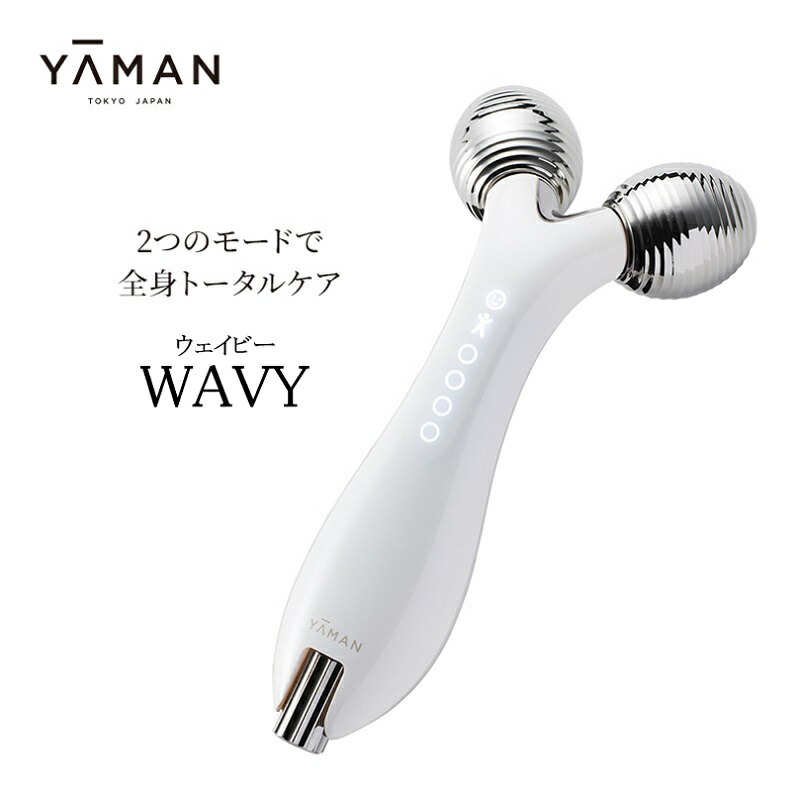 楽天市場】yaman wavy ep 15wの通販