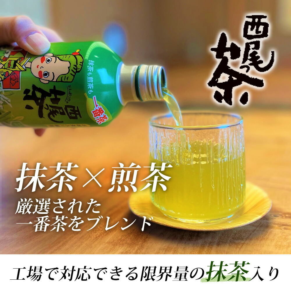 楽天市場】【ふるさと納税】N012-23 西尾っ茶【2ケース48缶（1缶290g