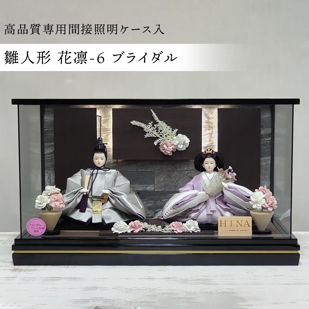 楽天市場】【ふるさと納税】雛人形 花凛-6 ブライダル＜高品質専用