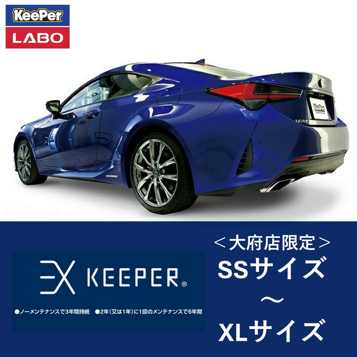 楽天市場】【ふるさと納税】【大府店限定】手洗い洗車とカー