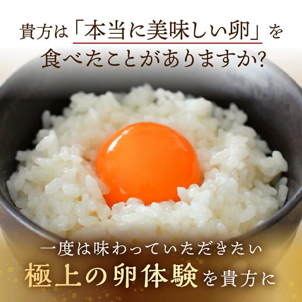 楽天市場】【ふるさと納税】感動 ＼高評価☆5／ 極上卵 30個 割れ保証