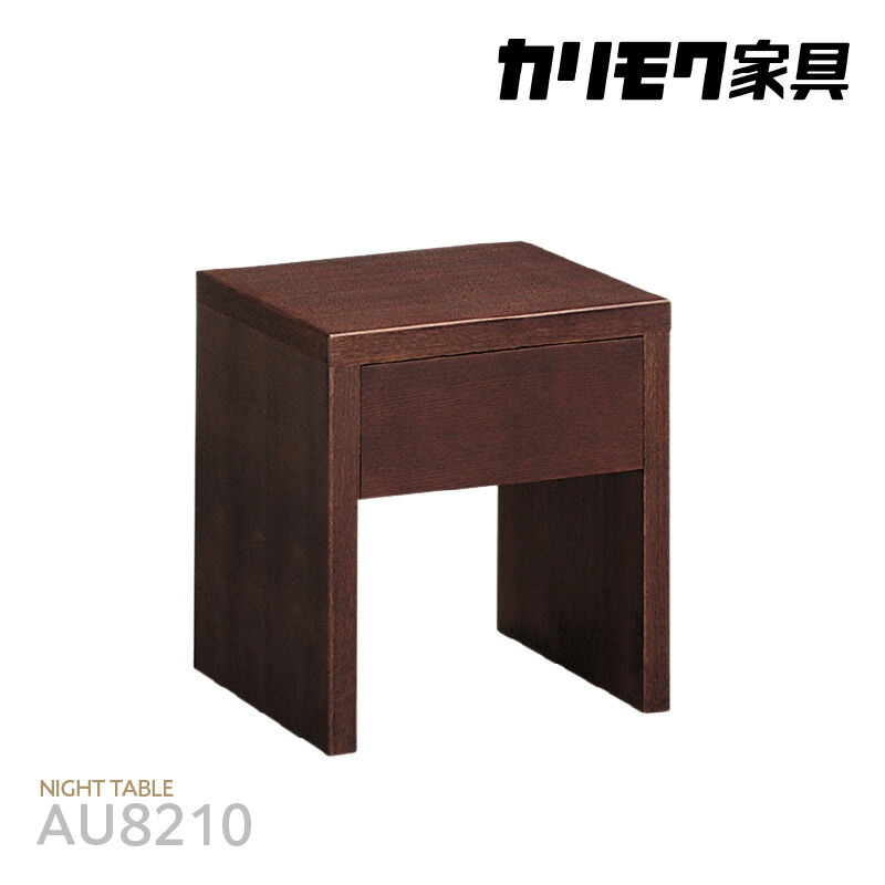 楽天市場】ナイトテーブル カリモクの通販