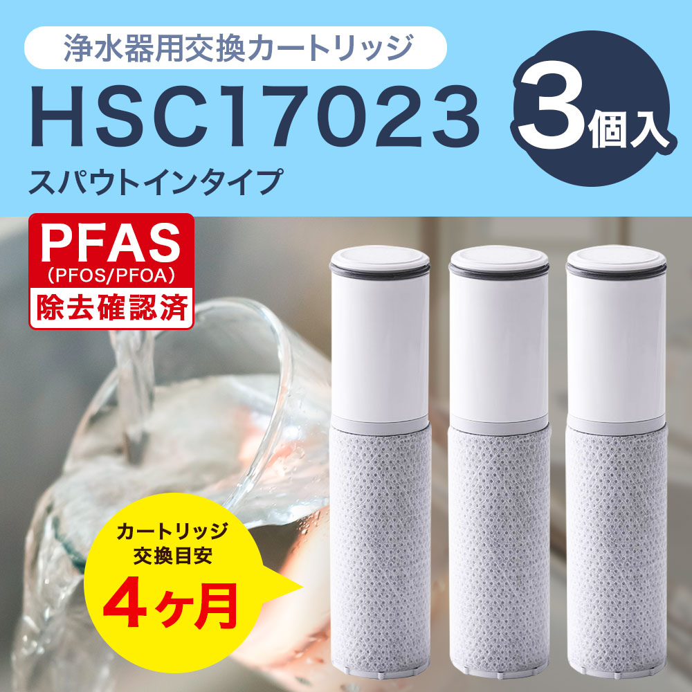 楽天市場】【ふるさと納税】クリンスイ 浄水器用交換カートリッジ