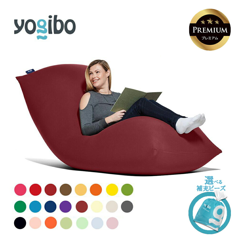 楽天市場】【ふるさと納税】Yogibo Max Premium（ヨギボー マックス