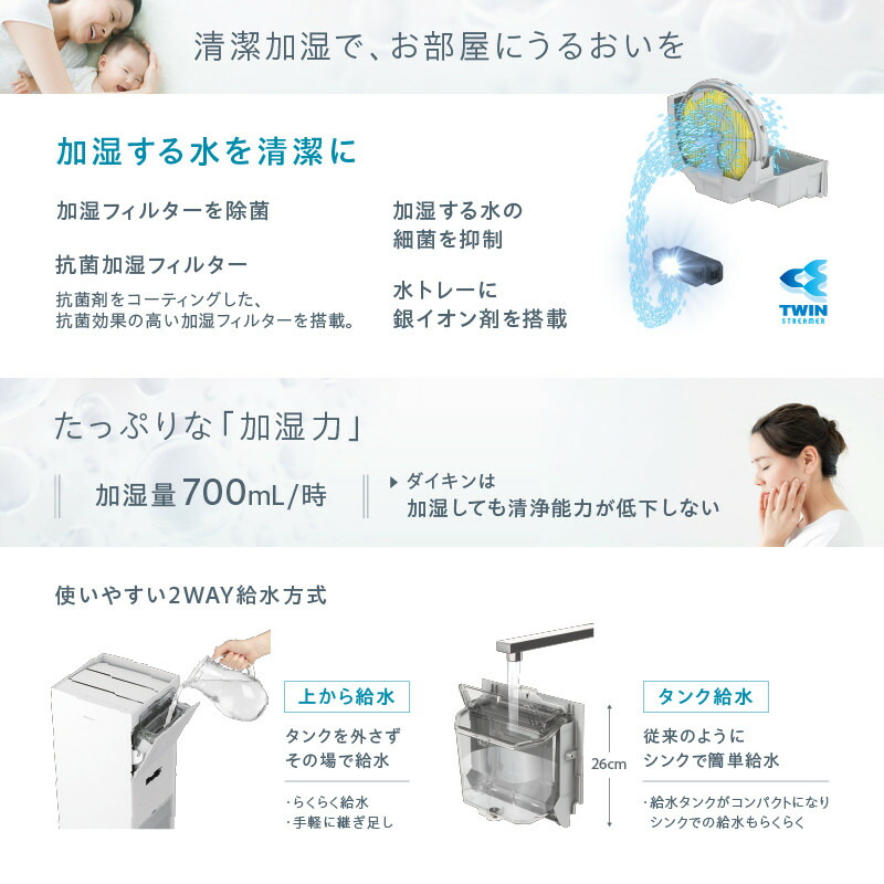 楽天市場】【ふるさと納税】ダイキン 加湿ストリーマ 空気清浄機