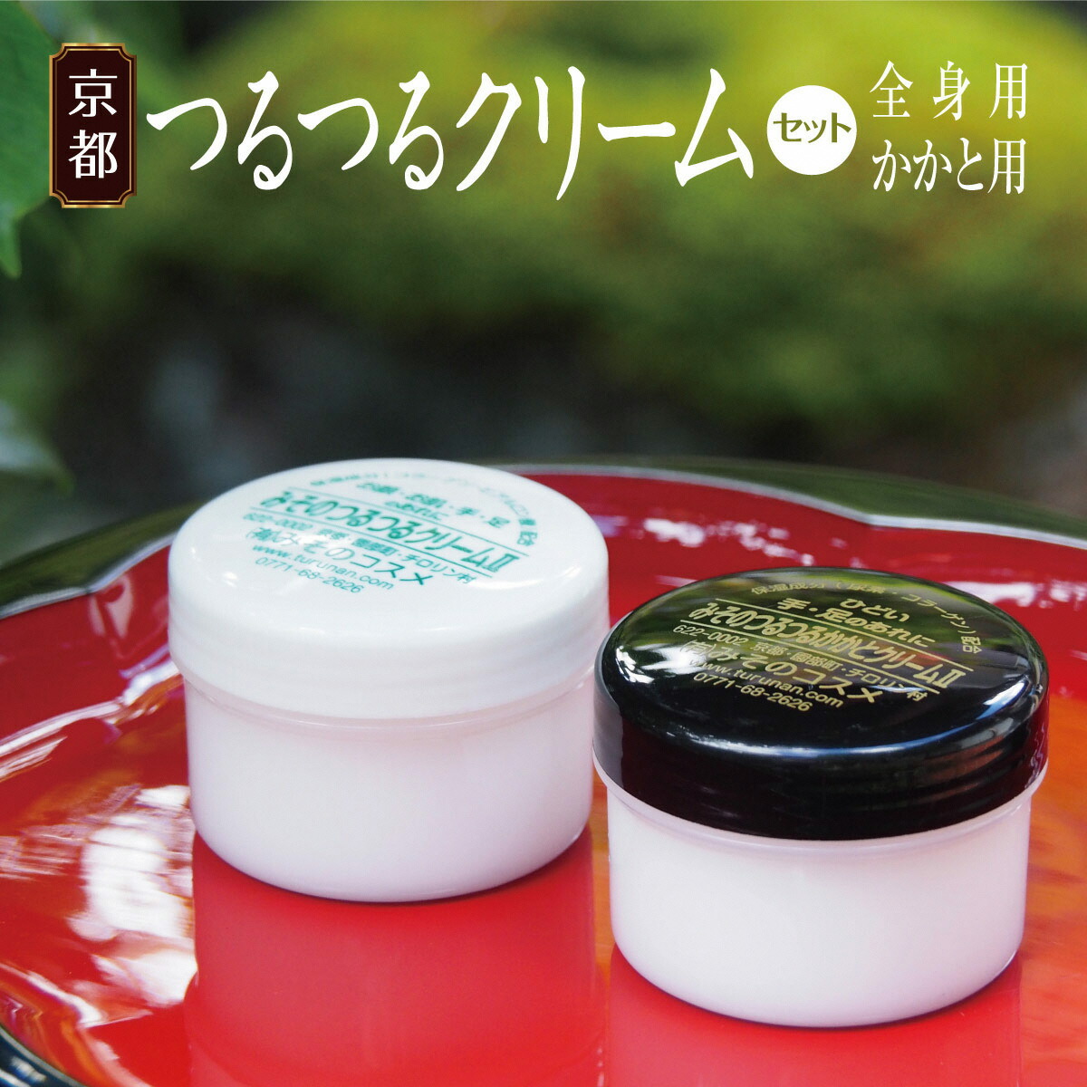 楽天市場】【ふるさと納税】お肌しっとり みそのつるつるクリーム