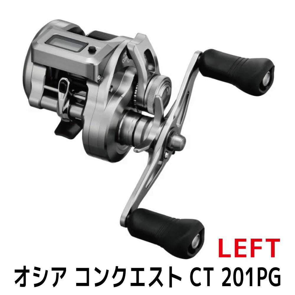 楽天市場】シマノ 25オシアコンクエストCT 201PG : いのまた釣具店