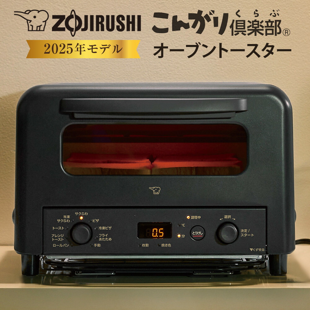 楽天市場】【ふるさと納税】象印 マイコンオーブントースター