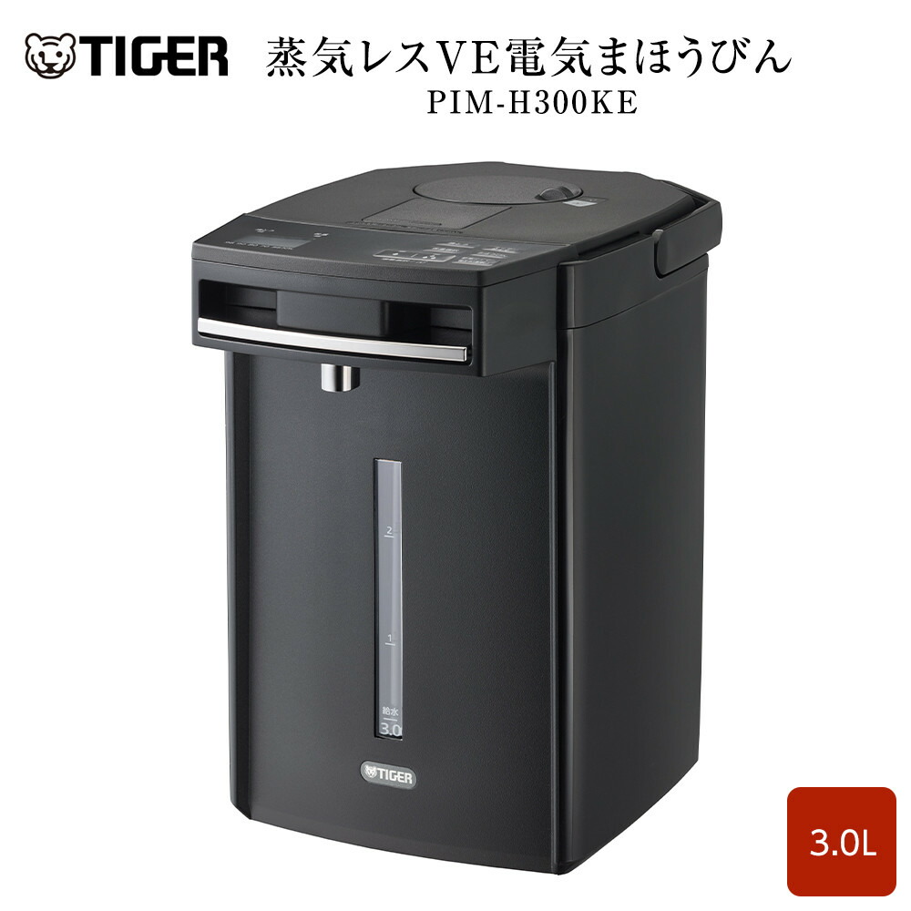 楽天市場】タイガー 蒸気レス VE電気ポット 3.0L アーバンブラック PIM